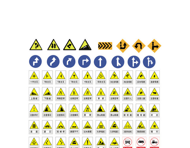 道路交通标志牌注意行人标志牌