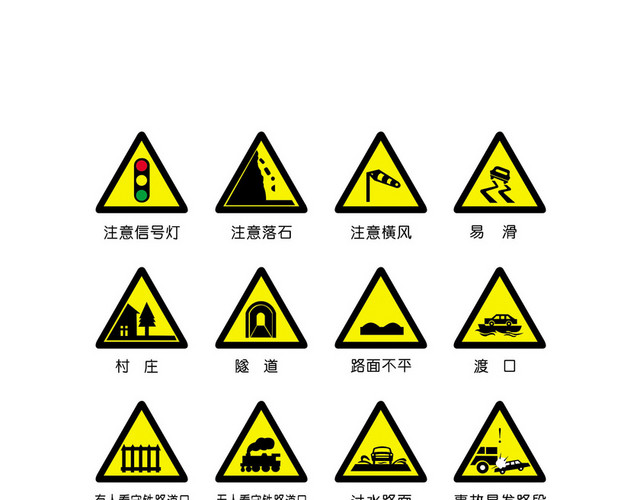 道路交通标志牌注意落石标志牌