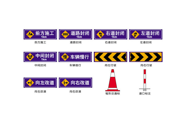 道路交通标志牌车辆慢行标志牌