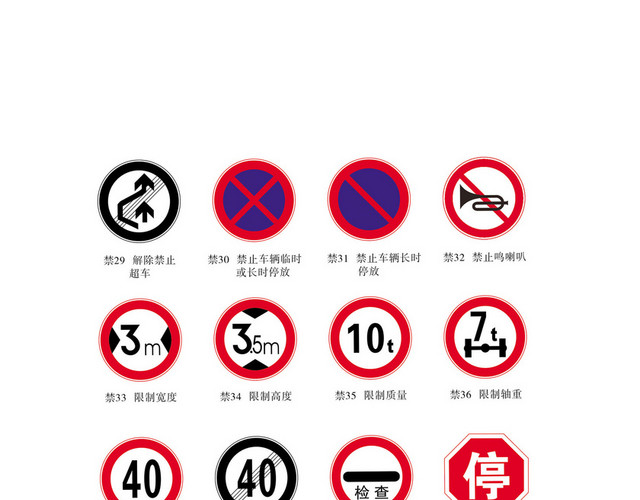 道路交通标志牌停车让行标志牌