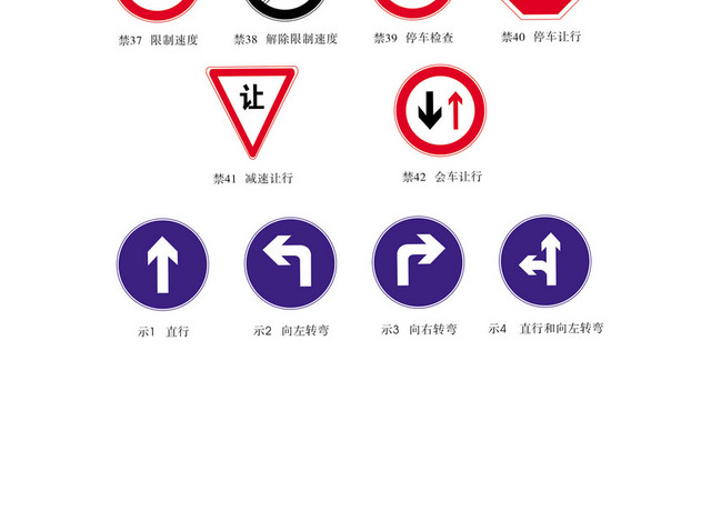 道路交通标志牌停车让行标志牌