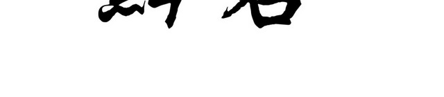 标志标识公司LOGO