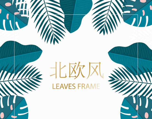 热带夏天植物卡通树叶边框PNG免抠素材