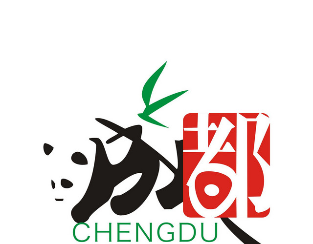 成都标识成都城标