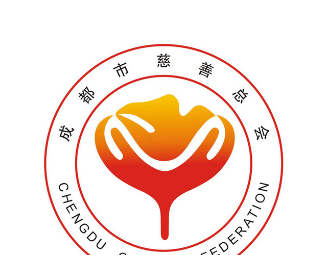成都标识成都慈善总会标识