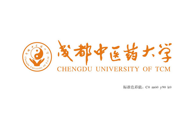 成都标识成都中医药大学标识牌