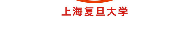 上海标识上海复旦大学标识牌