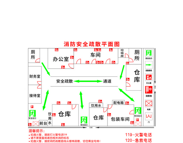 安全疏散消防安全疏散平面图