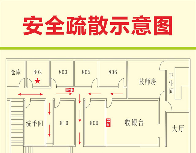 安全疏散酒店足浴房间安全疏散示意图