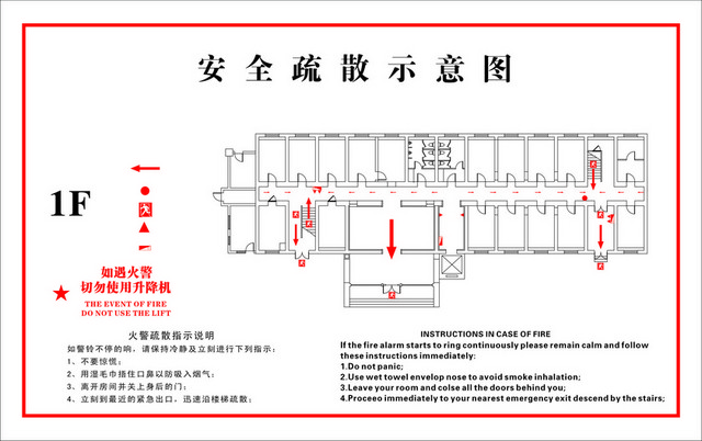 安全疏散安全疏散示意图平面图
