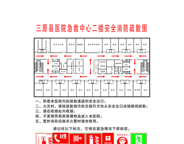 安全疏散医院安全疏散图示意图