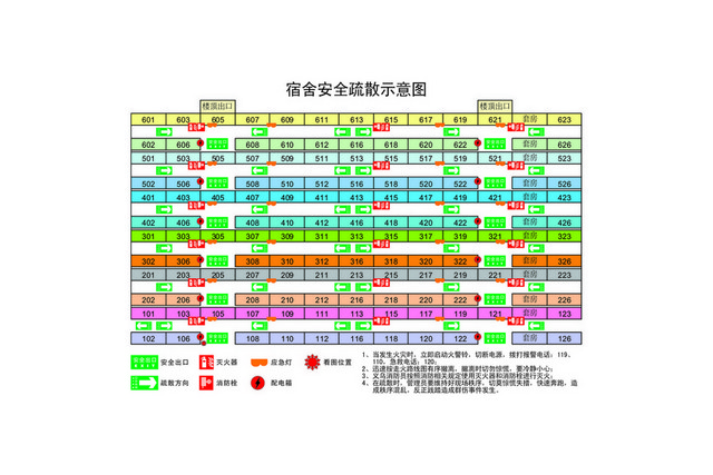 安全疏散宿舍消防安全疏散示意图