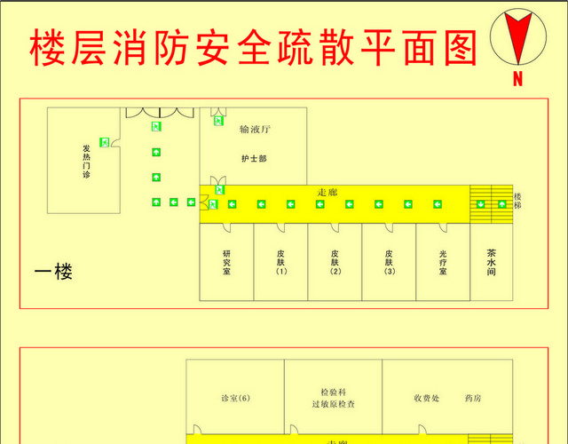 安全疏散楼层消防安全疏散平面图