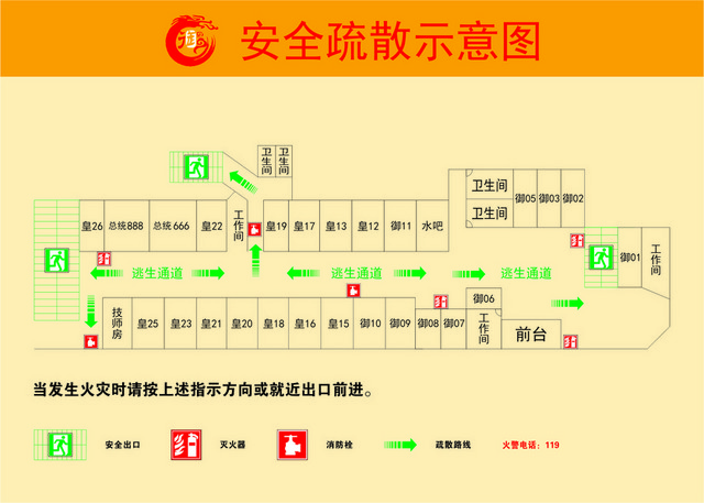 安全疏散御龙人安全疏散示意图