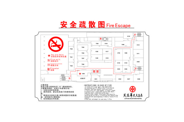 安全疏散芙蓉华天酒店安全疏散图