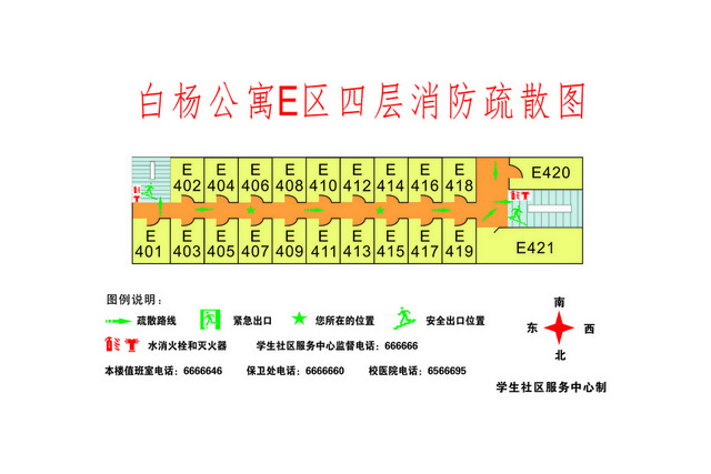 安全疏散公寓消防疏散图