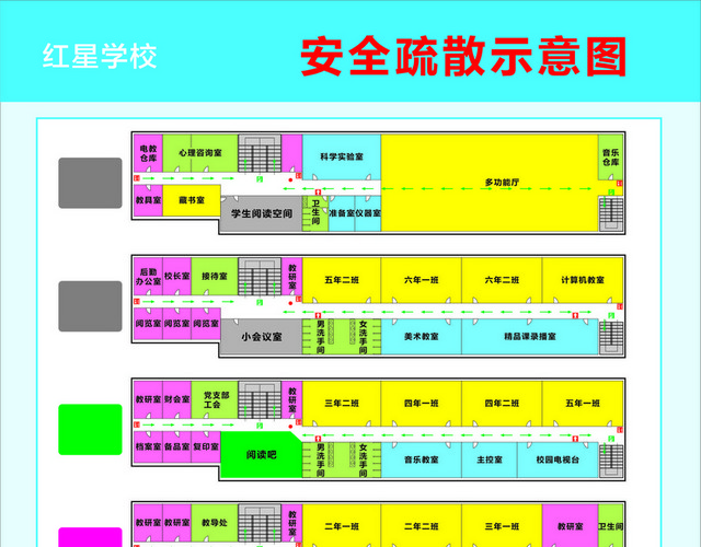 安全疏散红星学校安全疏散示意图