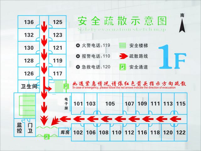 安全疏散安全疏散示意图箭头指示图