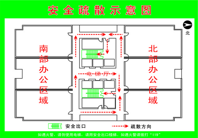安全疏散火警消防安全疏散图