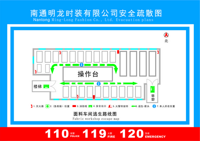 安全疏散公司疏散逃生图