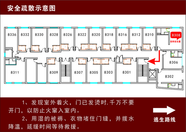 安全疏散消防疏散图安全疏散图