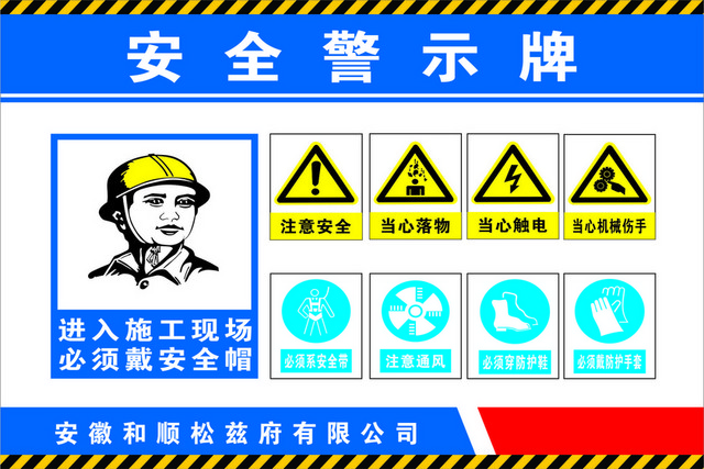 工地安全警示牌公司安全警示牌大全