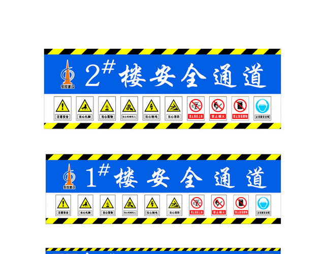工地安全警示牌工地防护棚标牌