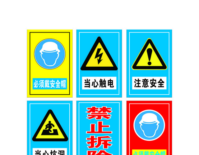 工地安全警示牌工地施工警示标志小牌
