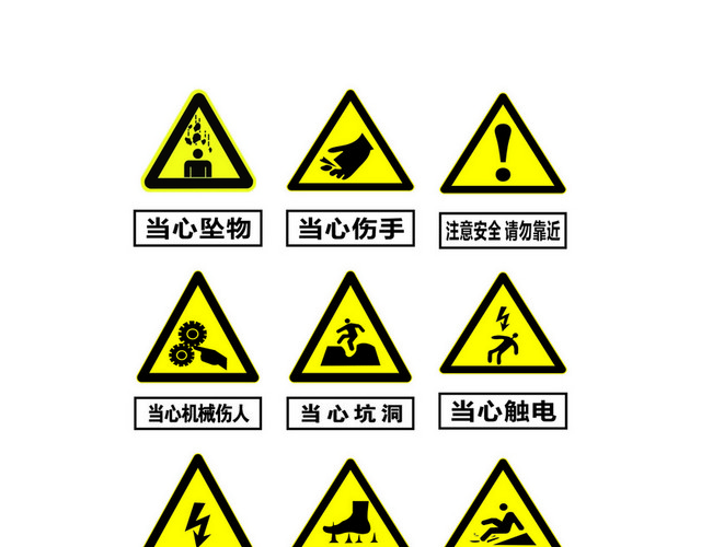 工地安全警示牌工地警示牌大全