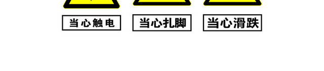 工地安全警示牌工地警示牌大全