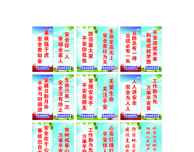 工地安全警示牌安全标语大全