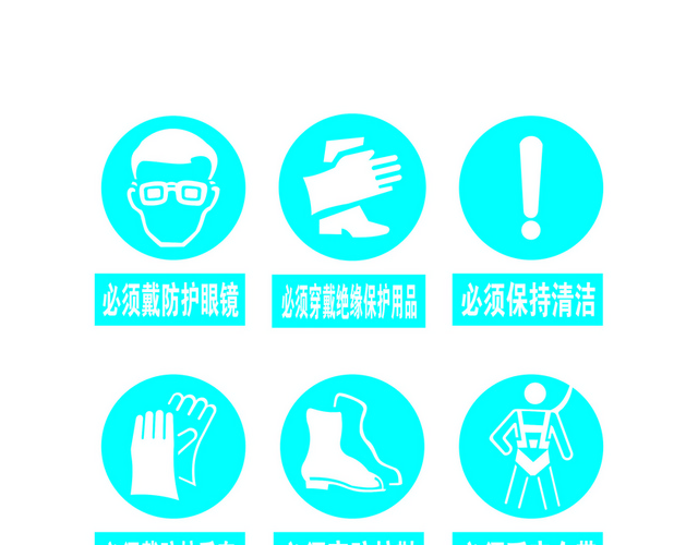 工地安全警示牌必须系安全带安全标识