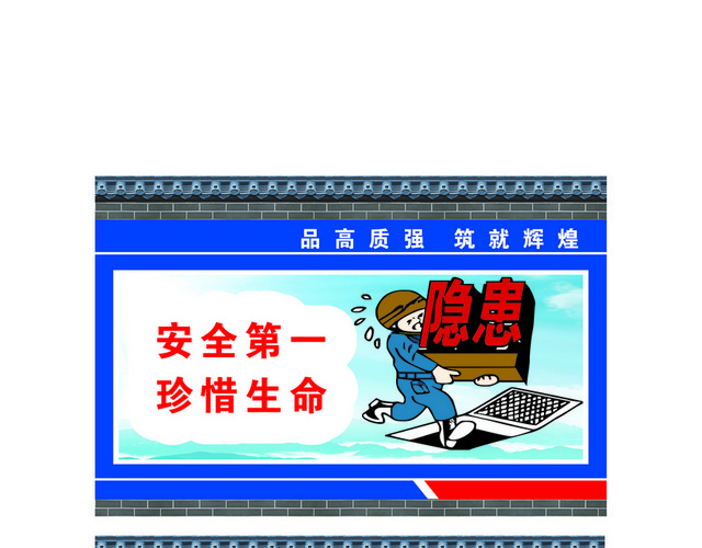 工地安全警示牌工地安全警示标语展板