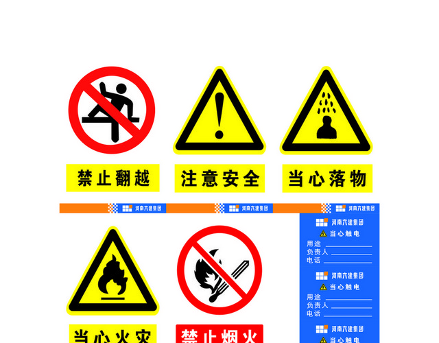 工地安全警示牌工地标识标牌大全