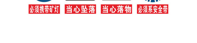 施工现场安全标志