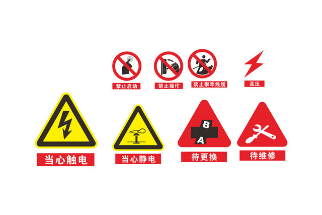 高压触电安全标志