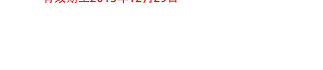 质检安全标志
