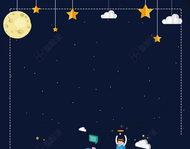 黑色星空人物书本卡通高考加油决战高考激励倒计时海报背景