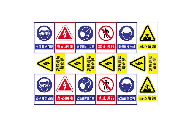 安全标志高压危险