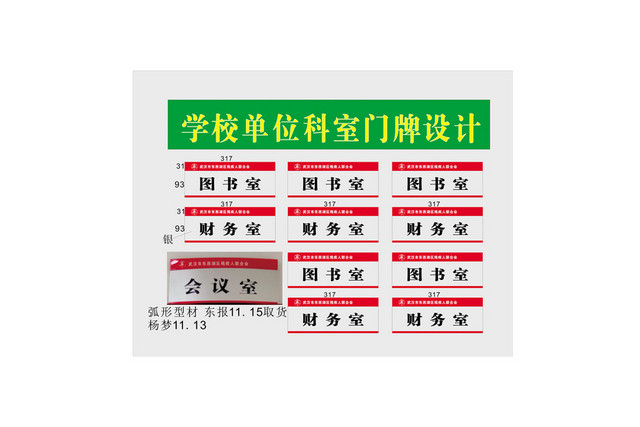 安全标志门牌设计