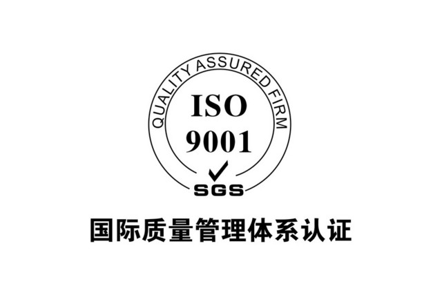 安全标志国际质量认证标志牌