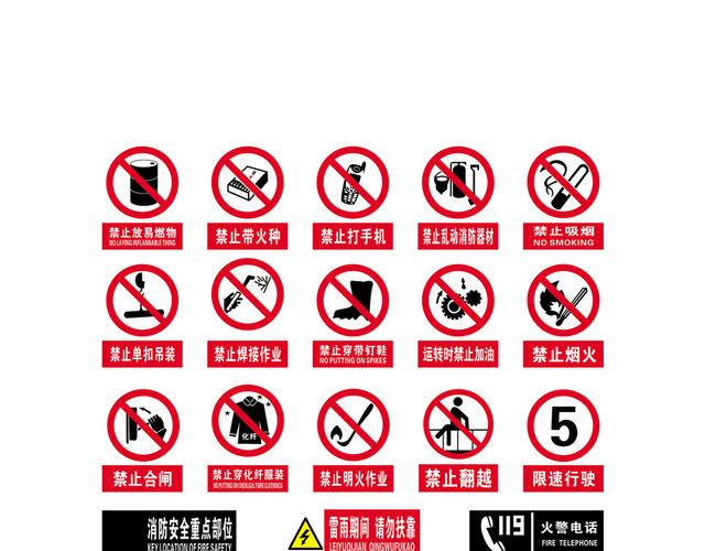 安全标志限速行驶标志牌