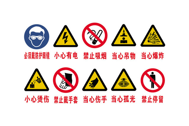 安全标志当心爆炸标志牌