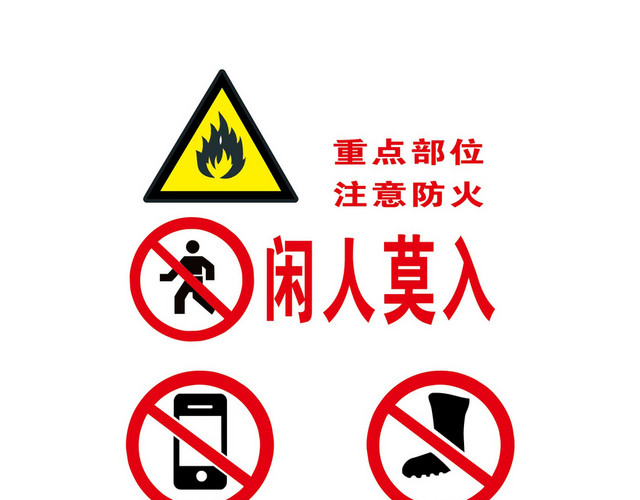 禁止拨打手机安全标志