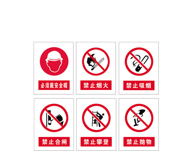 警告标识禁止吸烟标志牌