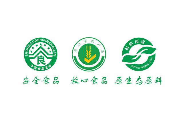 安全食品放心食品原生态原料标志