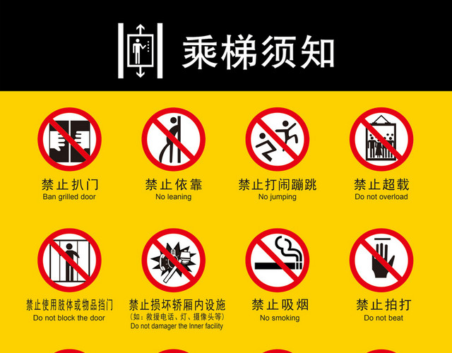 警告标识禁止吸烟禁止超载标志牌