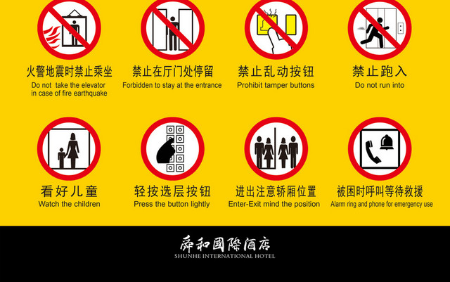 警告标识禁止吸烟禁止超载标志牌