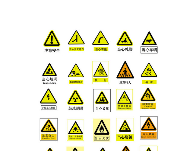 安全标志当心滑跌标志牌
