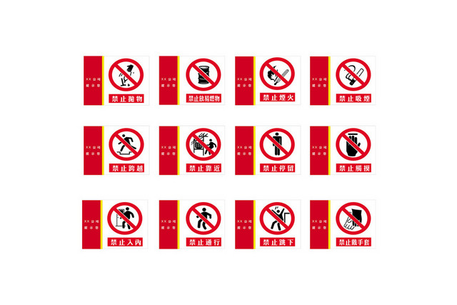 安全标志禁止触摸标志牌